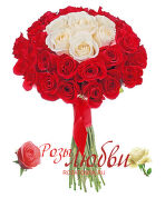 №137 Букет из Розы 33 шт.