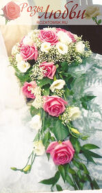 Свадебный Букет №7