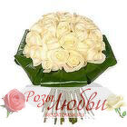 №31. 19 белых роз, красиво оформленных зеленью. 