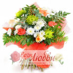 №85. Большой сборный букет из хризантем и роз.